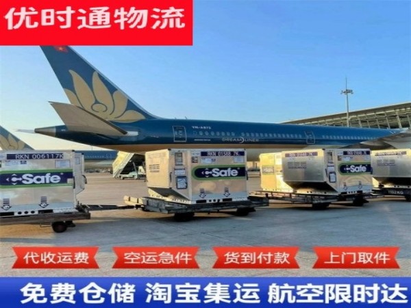 自贡到丹麦空运加急专线